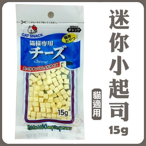 日本零食 迷你小起司15g 2入