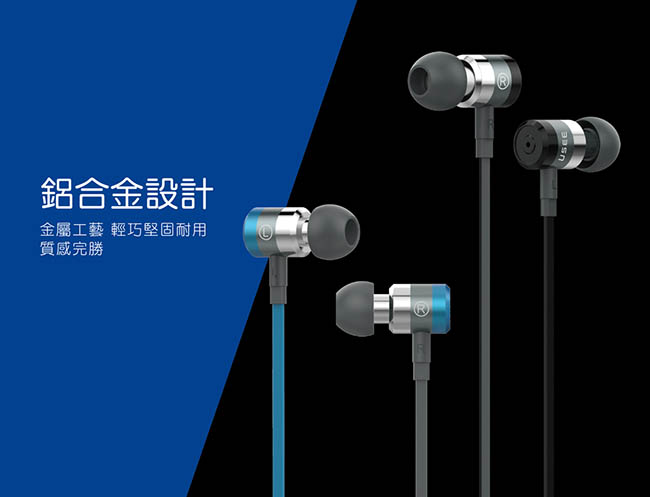 USEE 金屬超重低音入耳式線控耳機-UEE900M