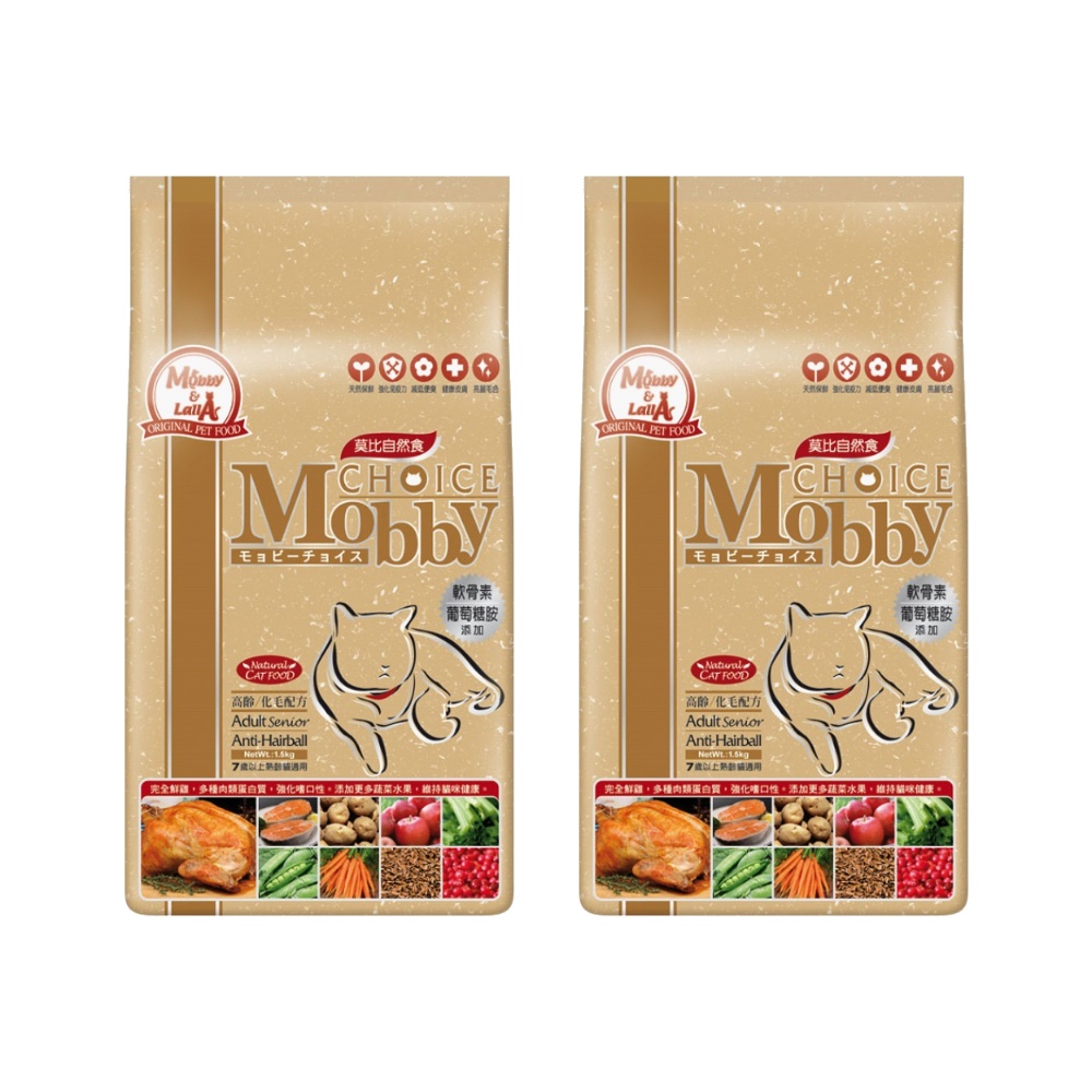 莫比Mobby 高齡貓 老貓 抗毛球 配方 自然食飼料 1.5公斤 X 2包