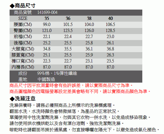 EDWIN 大尺碼 EDGE格紋貼合保溫直筒褲-男-中古藍