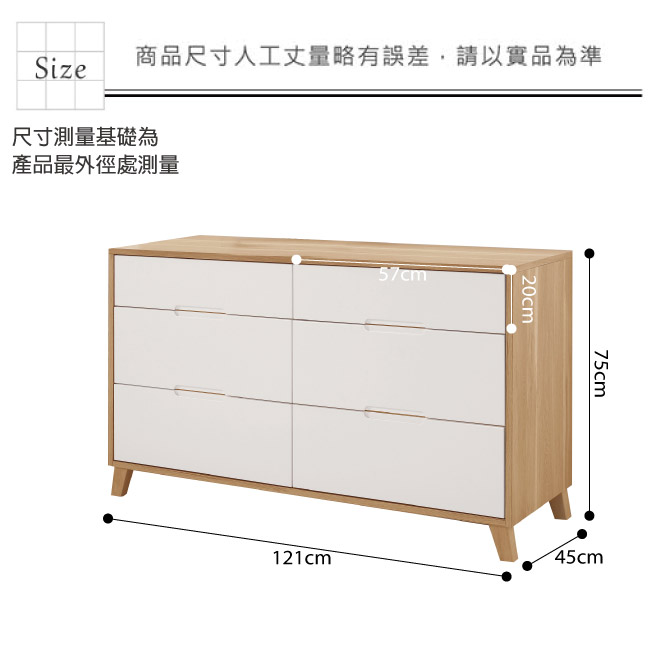 品家居 喬伊亞4尺木紋雙色六斗櫃-121x45x75cm免組