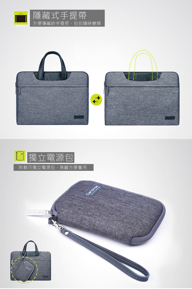 Cartinoe卡提諾13.3吋凌度系列手提防震袋兩用筆電包