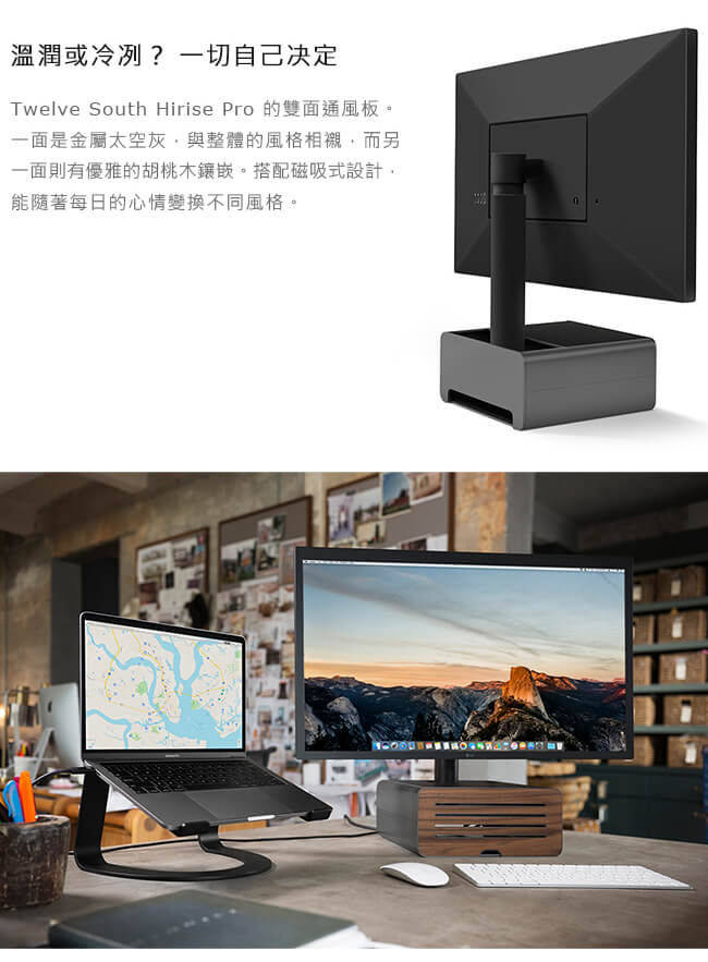 Twelve South Hirise Pro for iMac 金屬收納底座(奢華版)