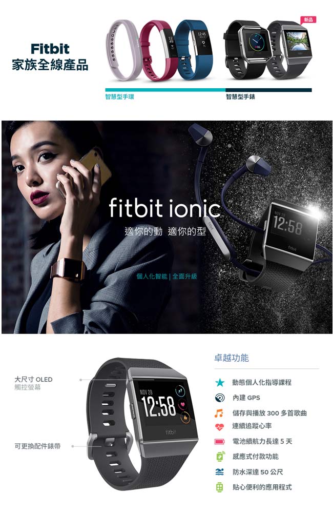 FITBIT IONIC 智能健身手錶| 智慧手錶| Yahoo奇摩購物中心