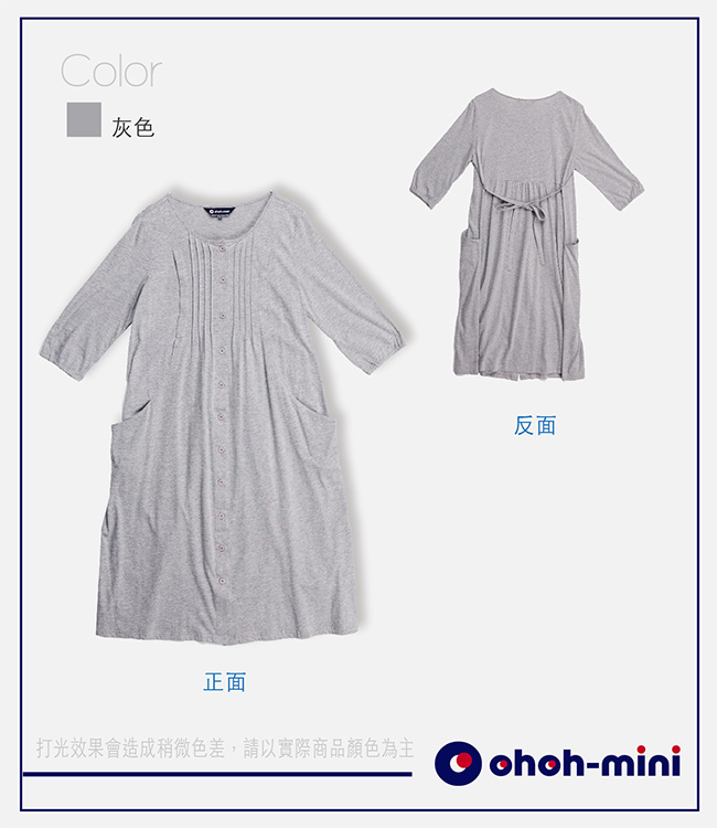 ohoh-mini 孕婦裝 壓摺排釦七分袖居家洋裝-2色