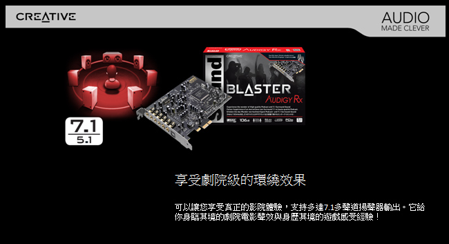 Creative Sound Blaster Audigy RX音效卡