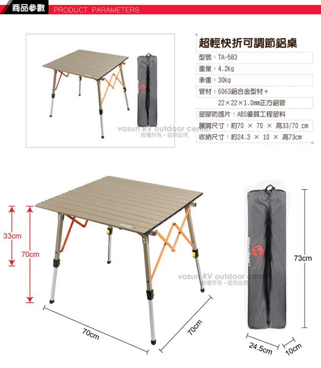【WEST FIELD】加強型超輕航空鋁合金折疊鋁捲桌
