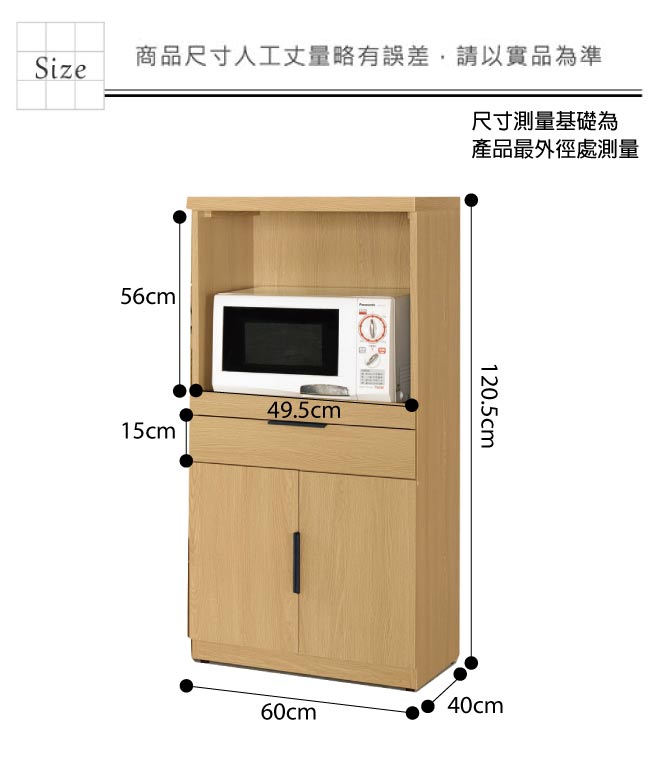 品家居 謝爾達2尺餐櫃(三色可選)-60x40x120.5cm免組