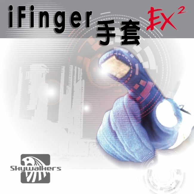 德國EX2 《i-finger 手套 冬季保暖手套》 (紫紅)