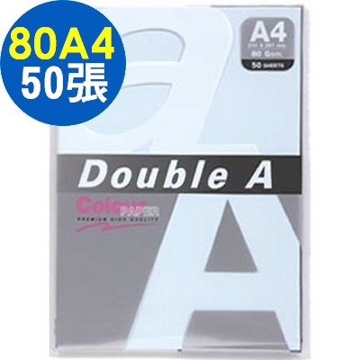 double a 粉藍 彩色影印紙 80磅 a4 50入 [滿額出貨]