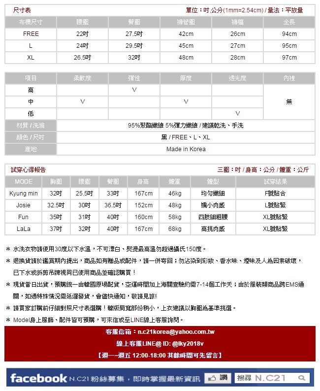 正韓 超彈力皮革質感內搭長褲 (黑色)-N.C21