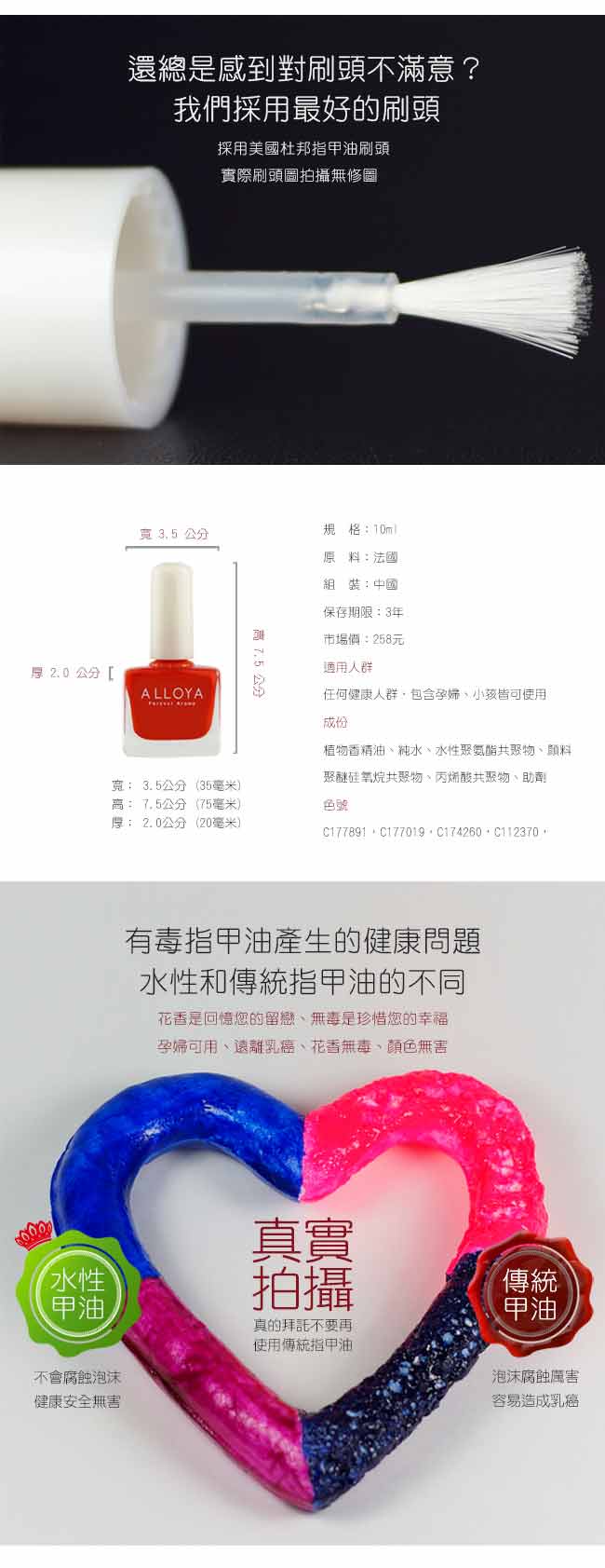 ALLOYA英國愛若雅 127 無毒水性指甲油(可剝可撕-清幽綠小徑) 10ml