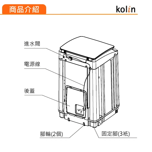 KOLIN 歌林 單槽洗衣機3.5KG-藍 (BW-35S01)