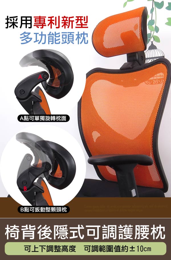 LOGIS 熾焰工學3孔坐臥兩用專利置腳台/電腦椅/辦公椅/主管椅