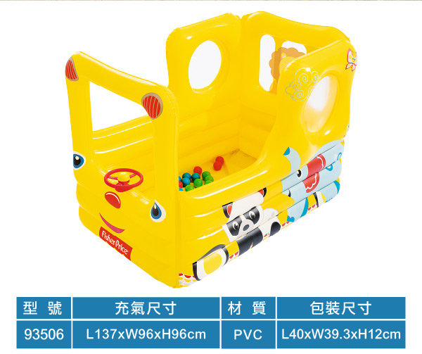 凡太奇 Fisher-Price 校園巴士歡樂充氣球池 93506