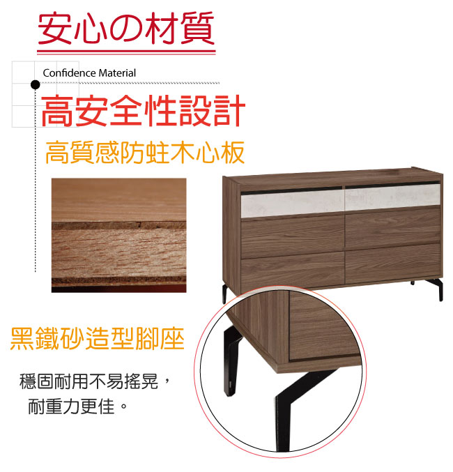 品家居 約瑟4尺胡桃木紋六斗櫃-120x40x76cm免組