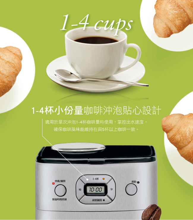 Cuisinart 美膳雅 12杯全自動研磨美式咖啡機