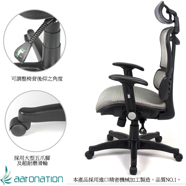 【aaronation】第二代高韌性網布人體工學椅(LD952-灰)