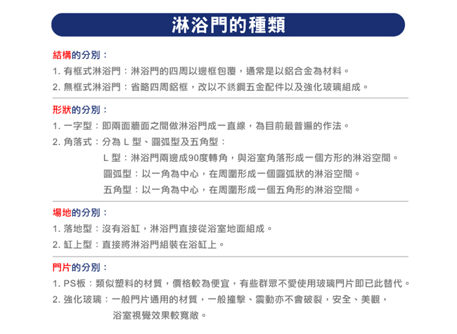 一太淋浴門-一字三門落地基本型（寬90~120cm x 高190cm範圍以內）