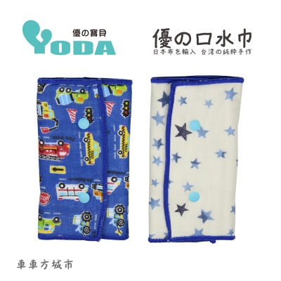 YoDa 優氣墊口水巾-車車方城市