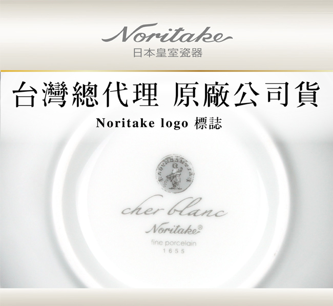 Noritake 詩羅恩中式茶壺(590cc)