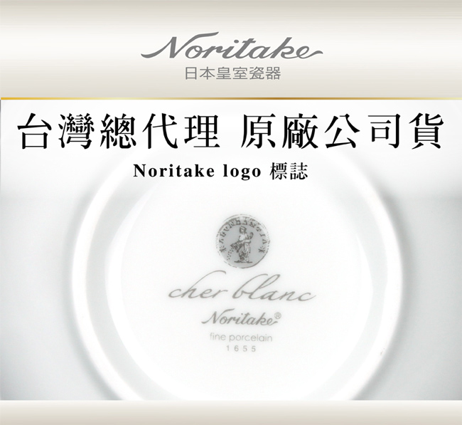 Noritake 詩羅恩骨盤(16cm)