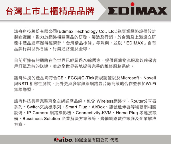 EDIMAX 訊舟 IC-9110W 戶外型HD無線網路攝影機