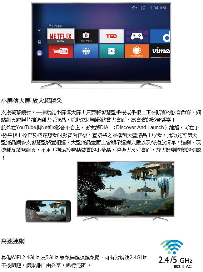 BenQ 49吋 4K HDR護眼連網大型液晶顯示器+視訊盒 49MR700