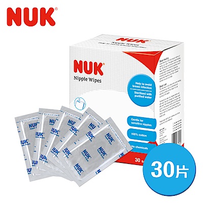 NUK乳頭清潔棉30片/盒