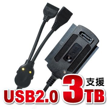 伽利略旗艦版 IDE / SATA TO USB2.0 光速線