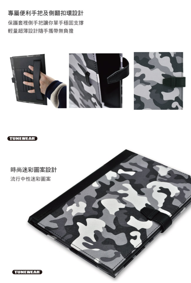 Tunewear iPad Air 2 側翻保護套－Tunefolio Book