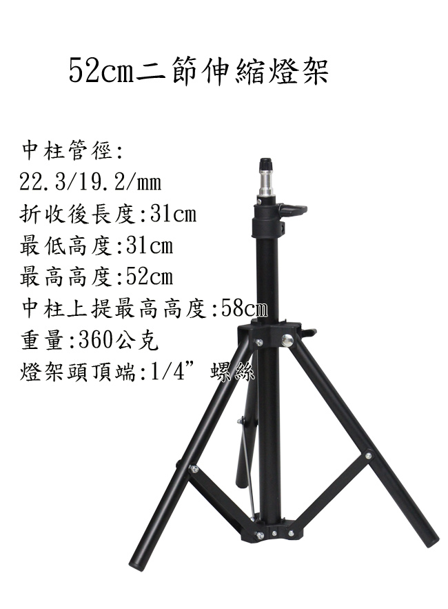 Piyet 多功能三腳拍攝支架組合(PS-52)