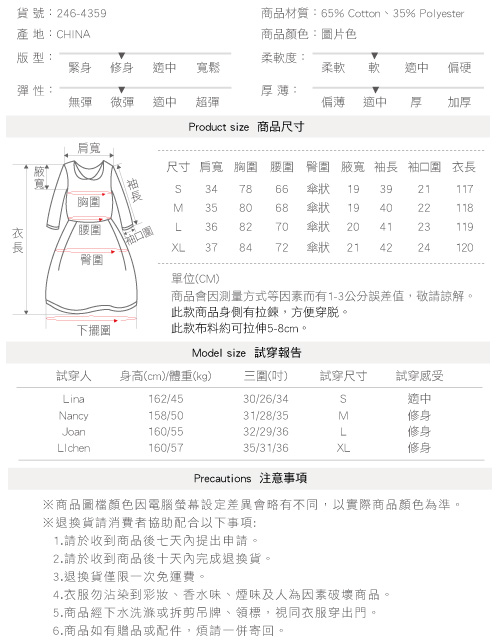 洋裝 彈性拼接修身七分袖連身裙(贈腰帶)-mini嚴選