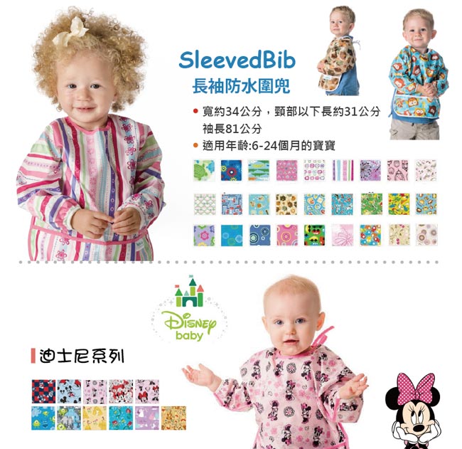 Bumkins - Sleeved Bib 防水防臭長袖圍兜口水巾 (SU-DJK10)