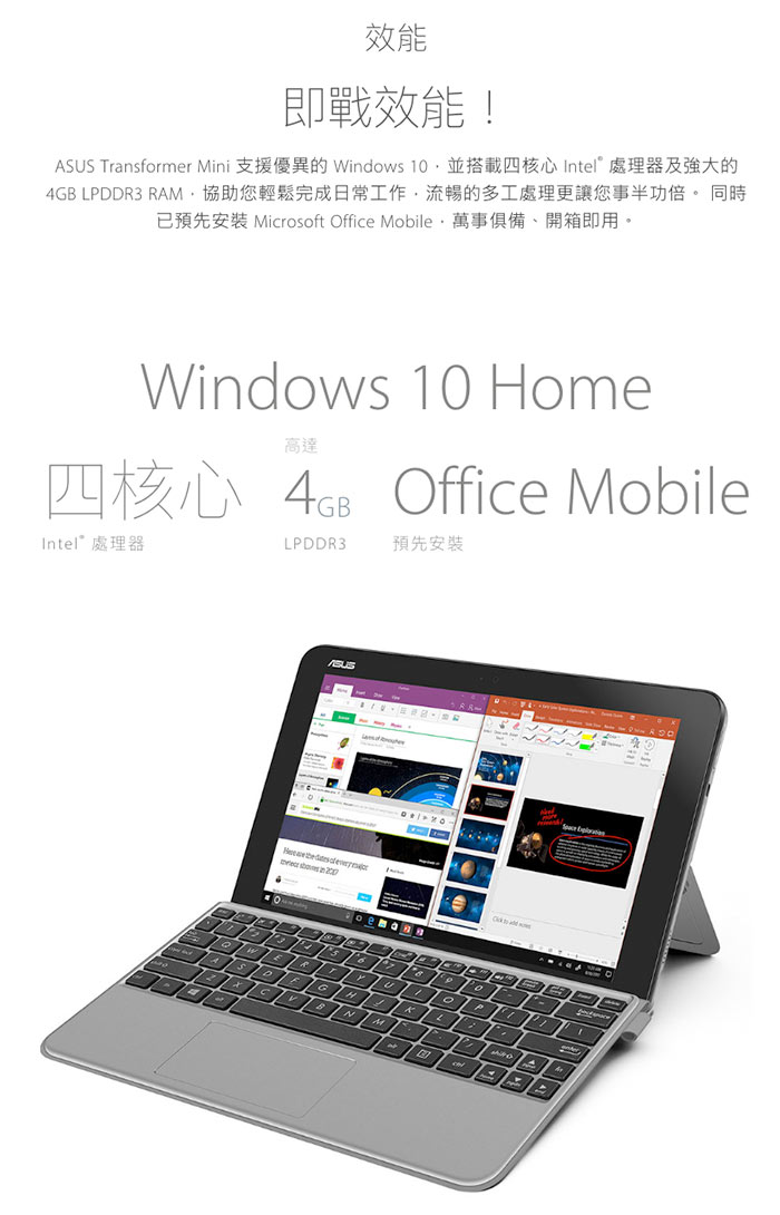 ASUS T103 10吋四核平板筆電(x5-Z8350/128G/4G/0.84kg/灰)