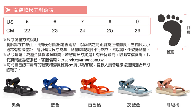 TEVA 美國 女 Sanborn Universal 輕量運動涼鞋 珊瑚橘