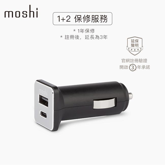 Moshi USB-C 車用充電器