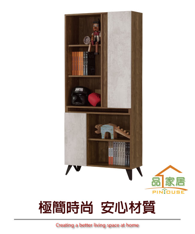 品家居 雅娜2.7尺木紋雙色二門開放式書櫃-80x32x181cm免組