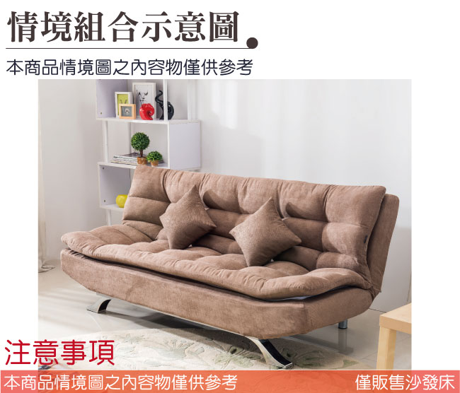 品家居 比多斯絲絨布展開式沙發床-190x56x90cm-免組