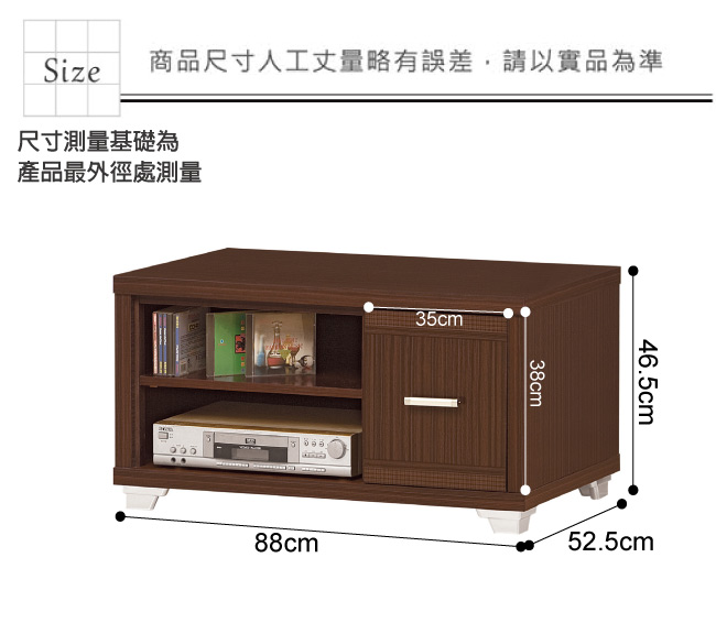 品家居 蘇珊2.9尺長櫃/電視櫃(二色可選)-88x52.5x46.5cm免組