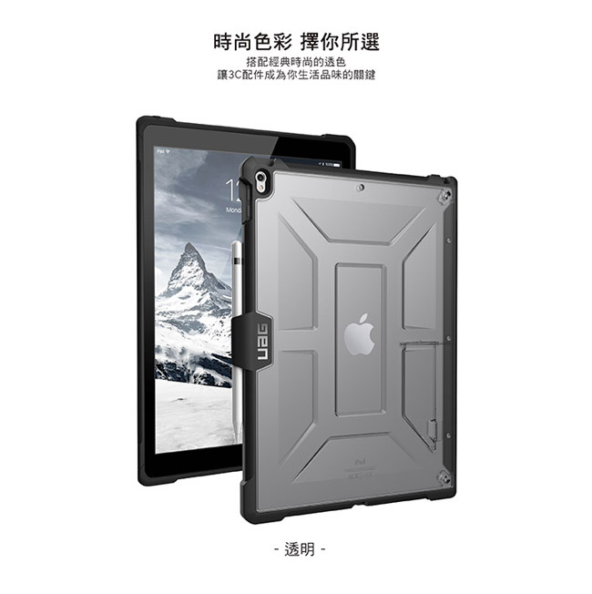 UAG iPad Pro 12.9吋耐衝擊保護殼-透明