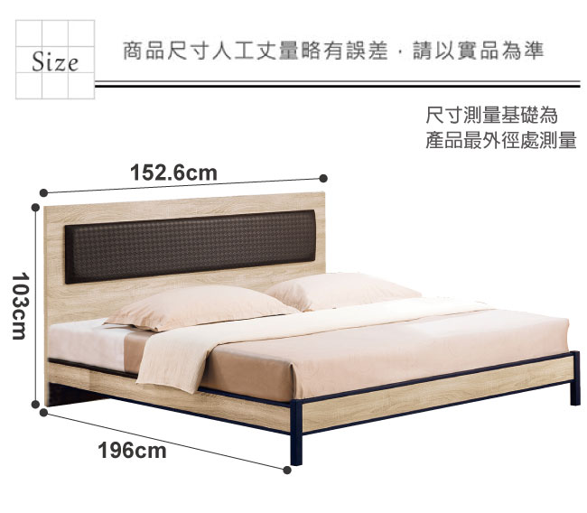 床台 雙人5尺 奧蘭朵床片型床架品家居