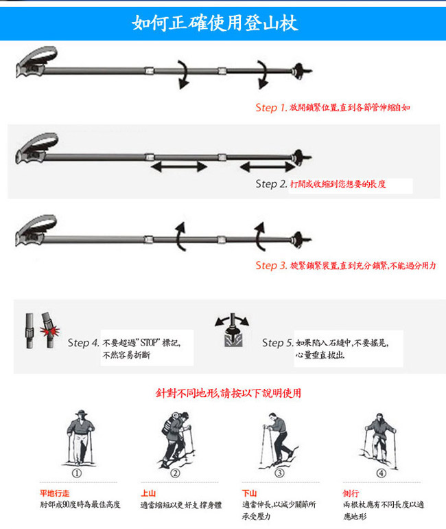 PUSH! 戶外休閒登山用品鋁合金鎢鋼杖尖三節調整式T型登山杖老人杖 一入 P70