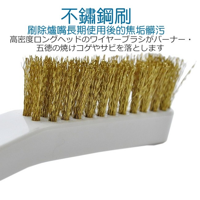 日本AISEN瓦斯爐鋼刷(附小尖錐)+洗米器特惠組