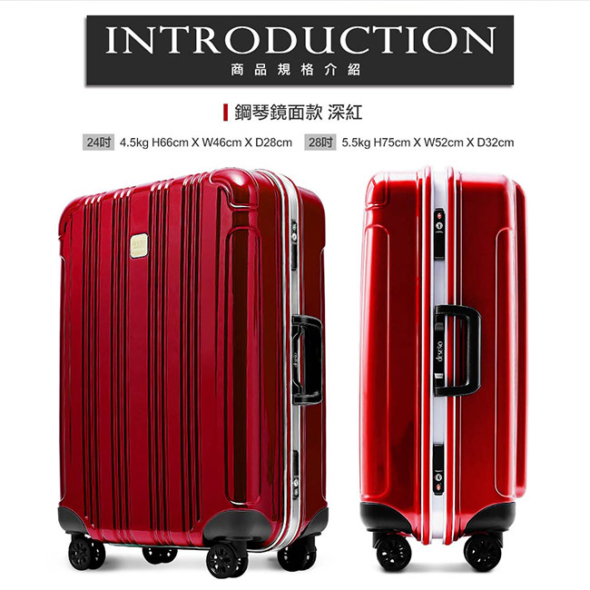 Deseno 酷比旅箱II-24吋輕量深鋁框行李箱-暗紅