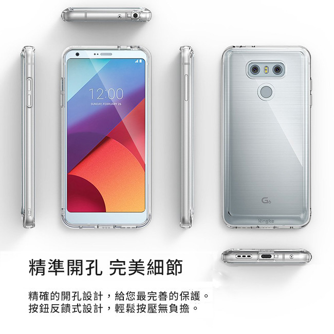 Ringke LG G6 Fusion 透明背蓋防撞手機殼