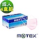 【Motex摩戴舒】 醫用口罩(未滅菌)-平面粉紅色 4盒組(共200片) product thumbnail 1