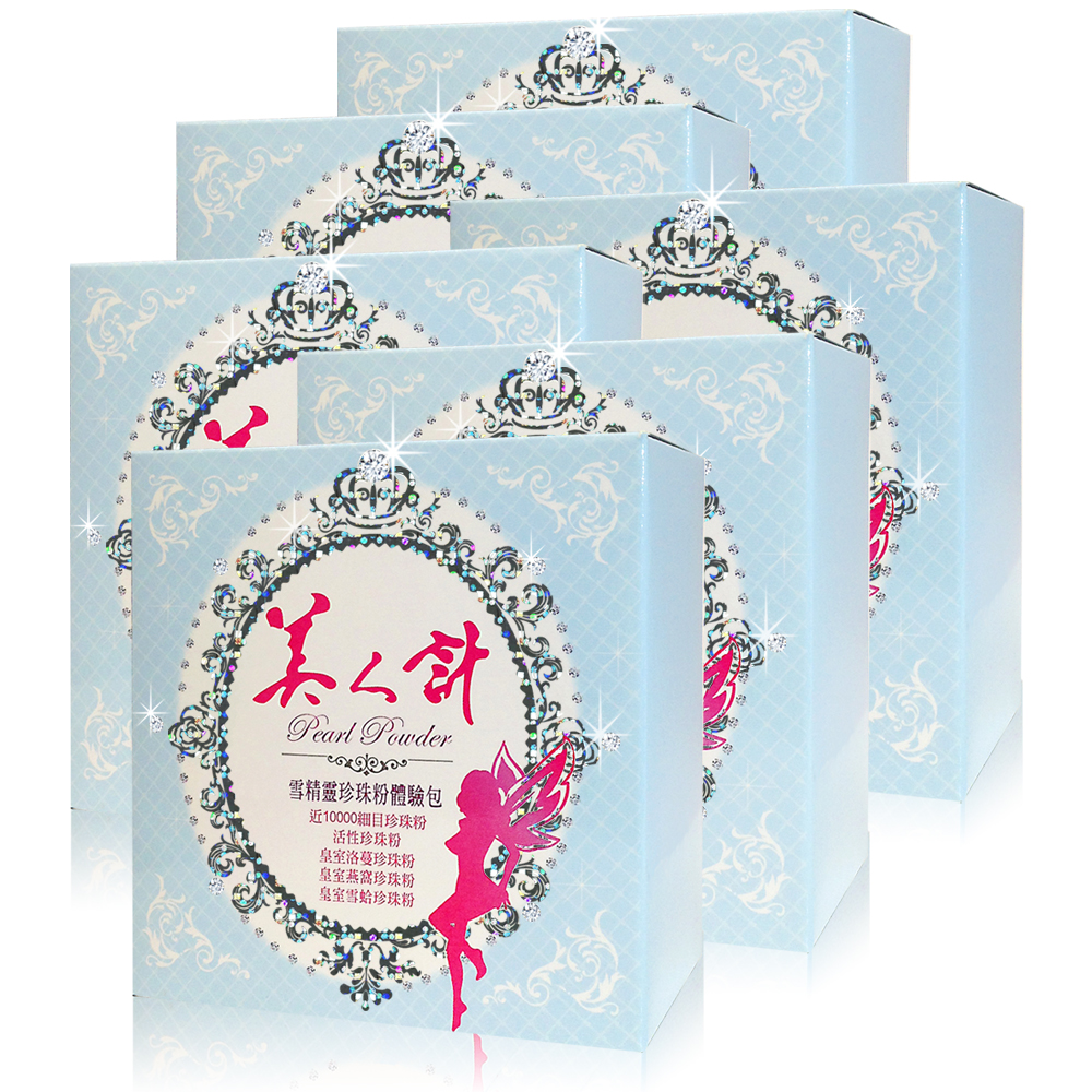 美人計 雪精靈珍珠粉(30入/盒)X6
