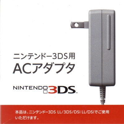 3DS 3DSLL 任天堂原廠AC變壓器(盒裝)