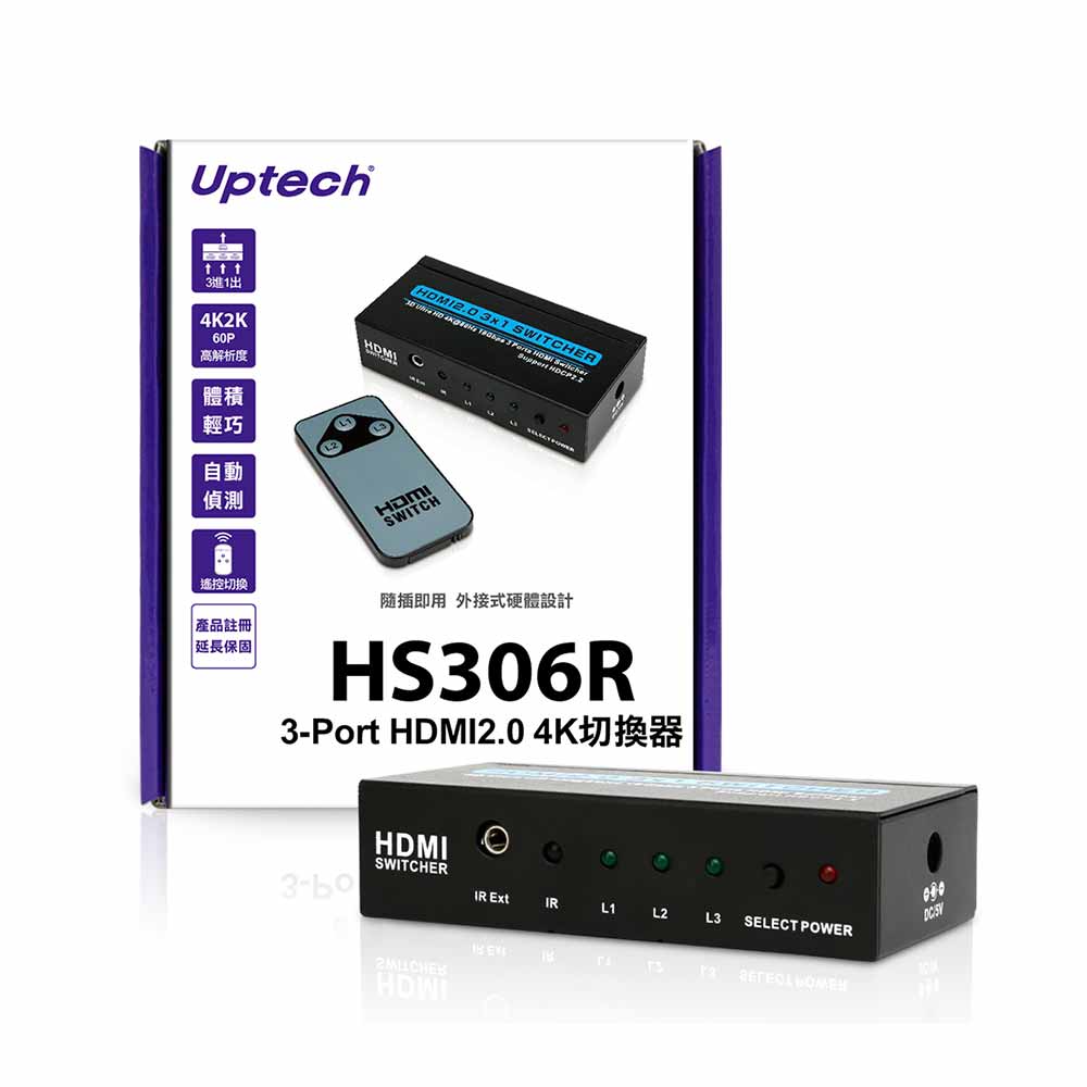 Uptech HS306R 3-Port HDMI2.0 4K切換器